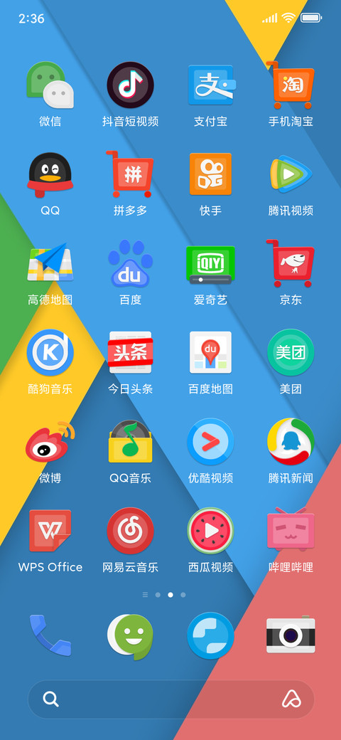 麻豆时光 糯米纸 screenshot