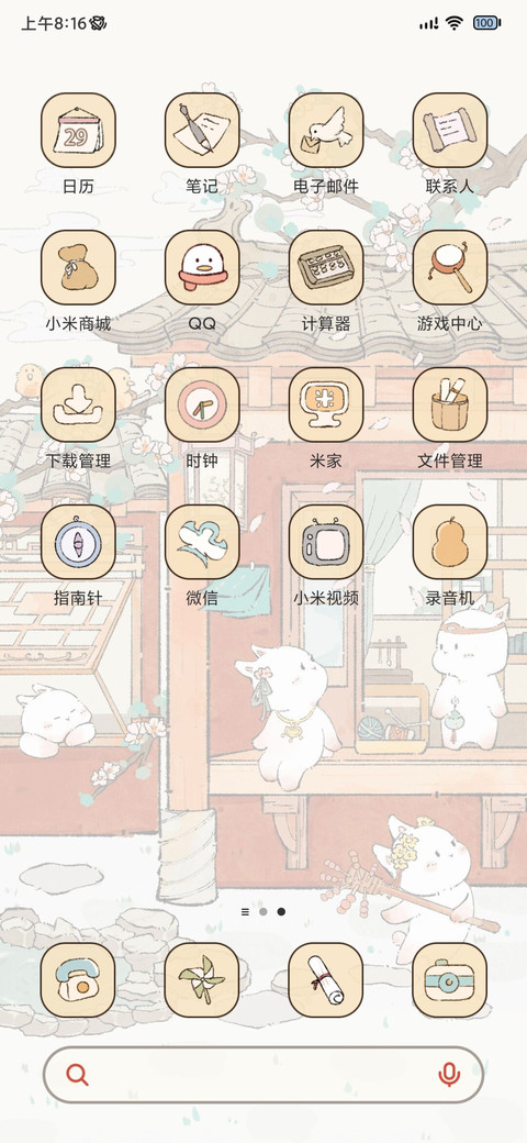 国风兔兔 青瓦红墙 screenshot