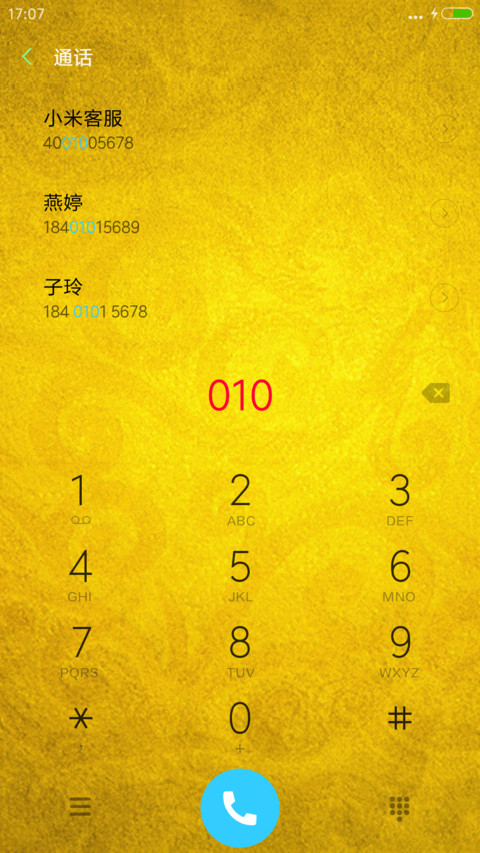 弥勒佛（全动效+下载保平安） screenshot
