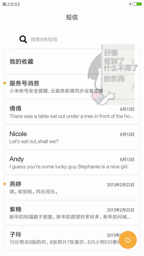 逗比表情 screenshot