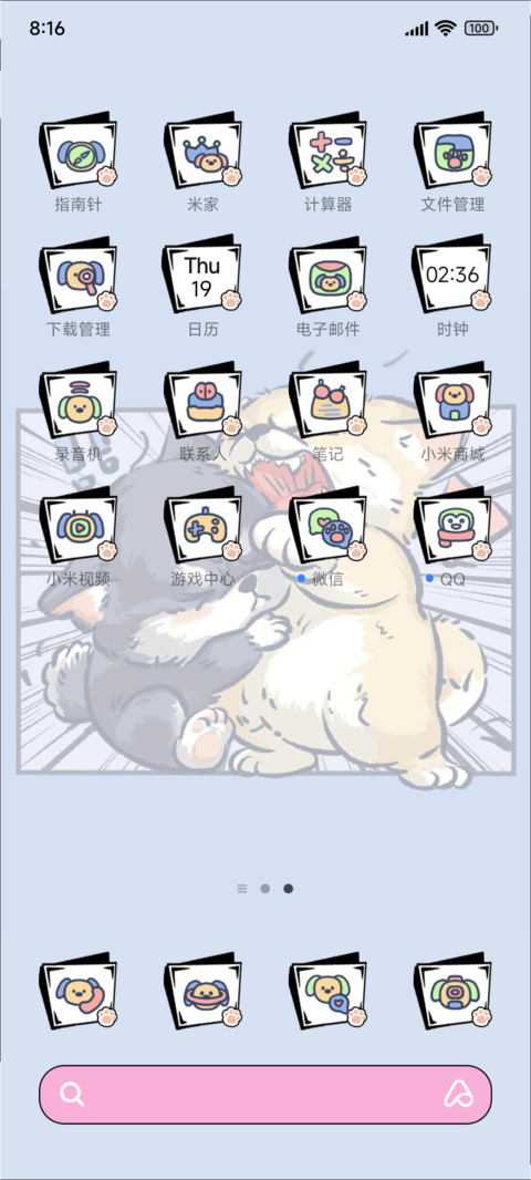 狗狗治愈瞬间多模式 screenshot