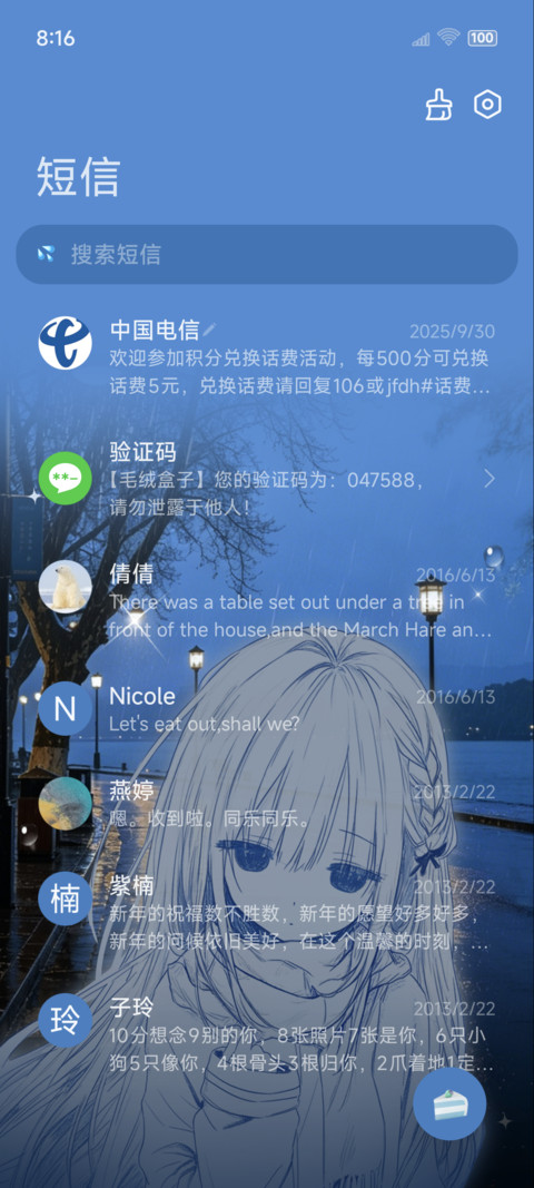 重感 少女告白邂逅 screenshot
