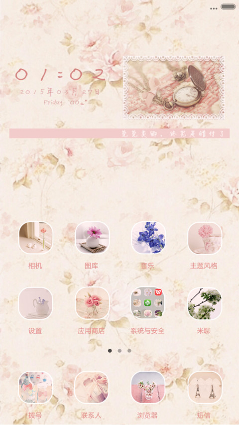 偏执，情深【好评返现】 screenshot