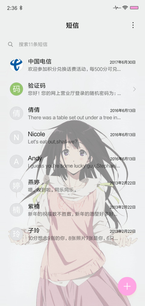 冰菓 screenshot