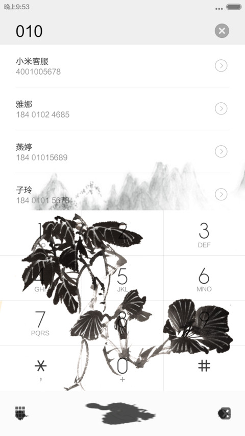 浓墨 screenshot