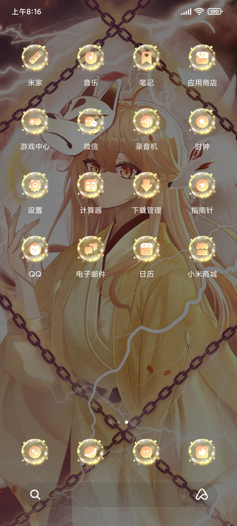 神明狐仙 screenshot