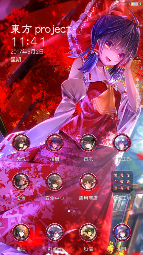 东方Project 灵梦 screenshot