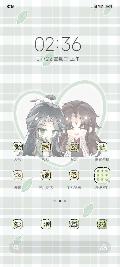 清静峰冰秋相伴日常 screenshot
