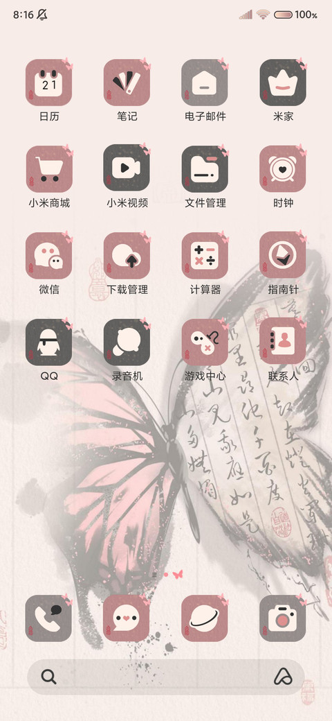 光影蝴蝶 人间惊鸿 screenshot