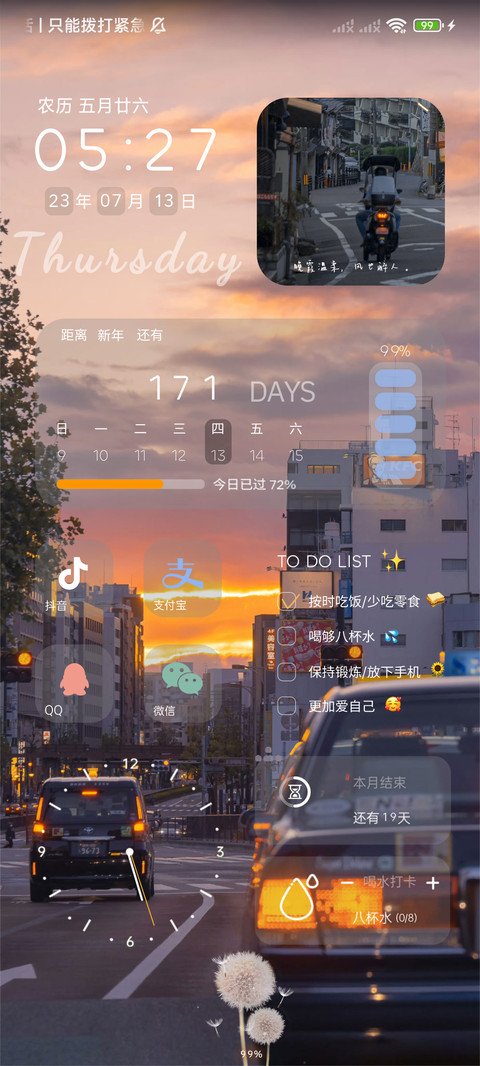 多壁纸人间皆浪漫 screenshot