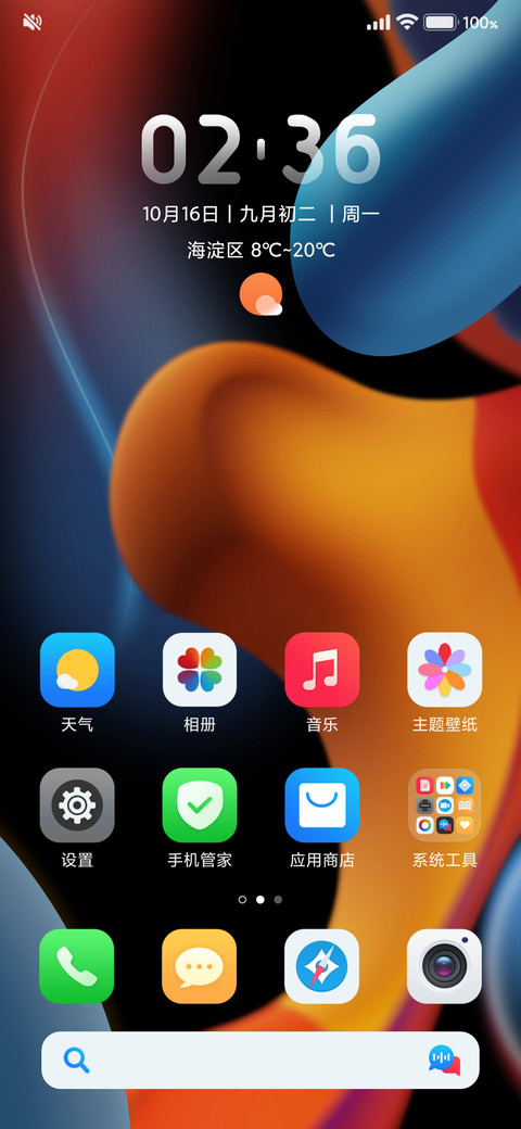 超级灵动Max screenshot