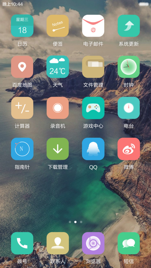 不忘初心 screenshot