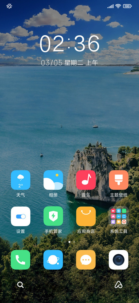 简约 清新海滩 screenshot