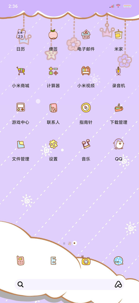萌萌小星星 screenshot