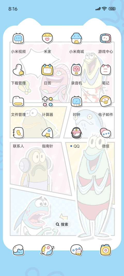 多巴胺比奇堡居民 screenshot