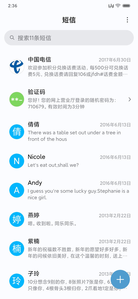 质感流金沙 screenshot