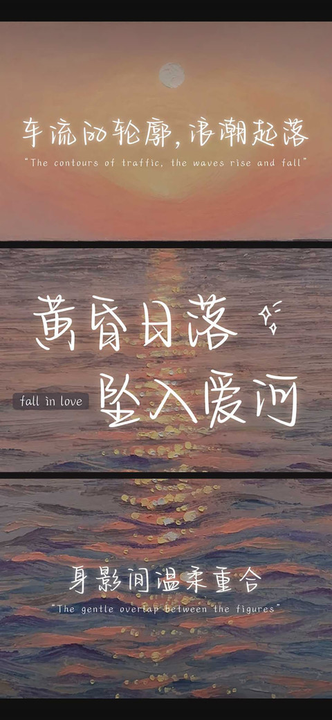 黄昏日落坠入爱河 screenshot