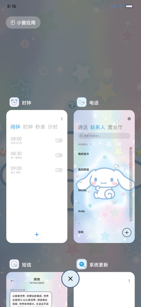 大耳狗闪耀爱心组件 screenshot