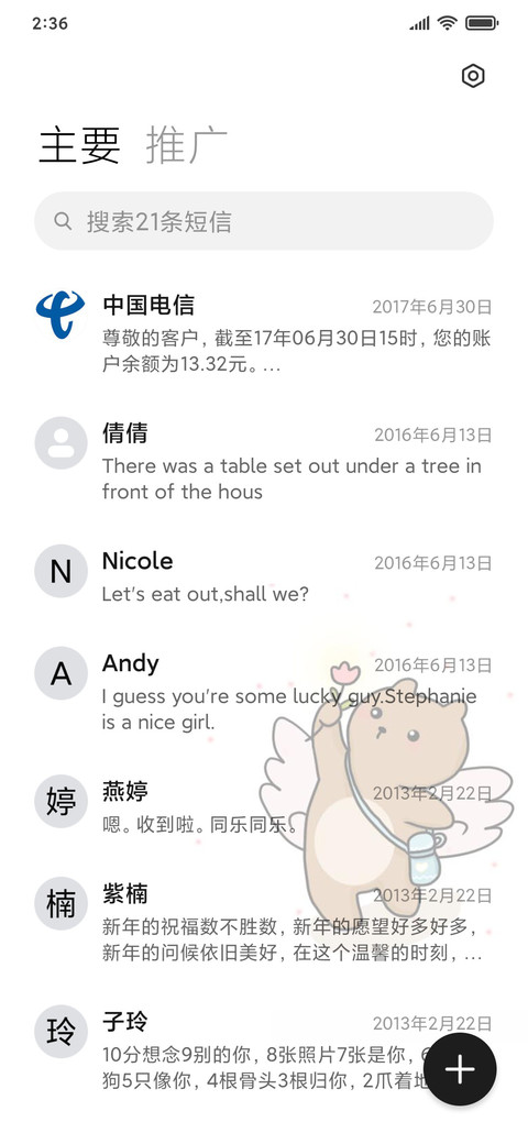 卡通可爱春天熊 screenshot