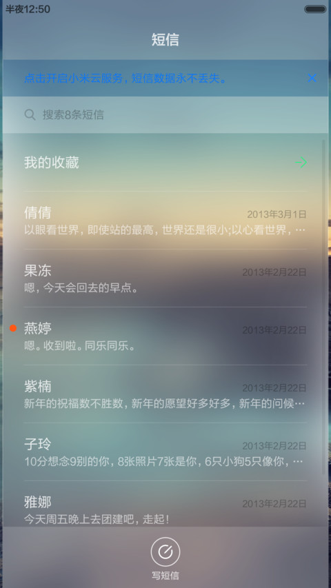 最强密码 screenshot