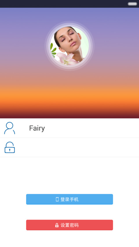 最强密码 screenshot