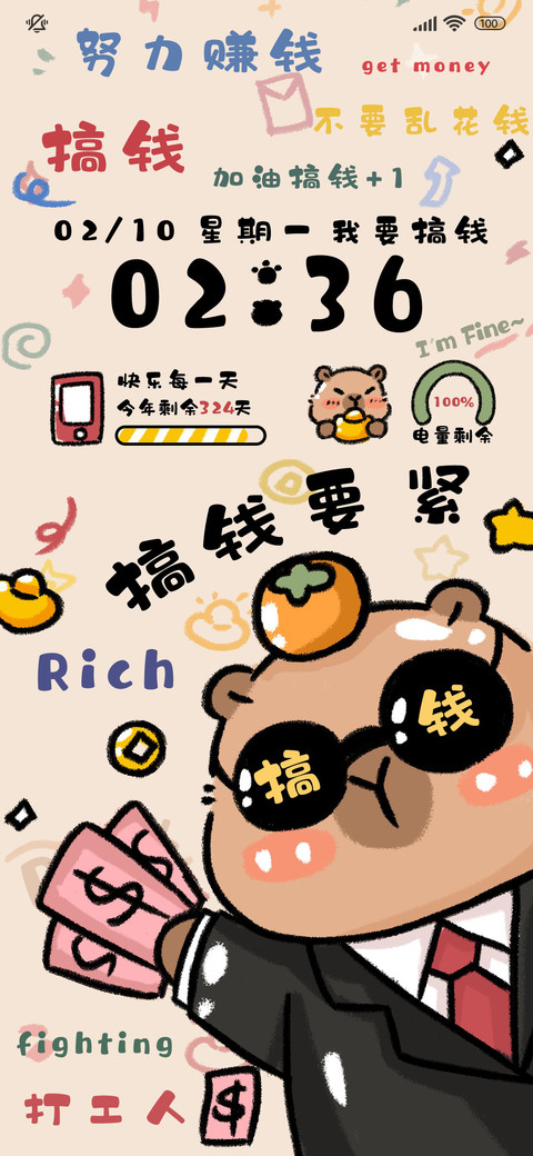 卡皮巴拉文字切换 screenshot
