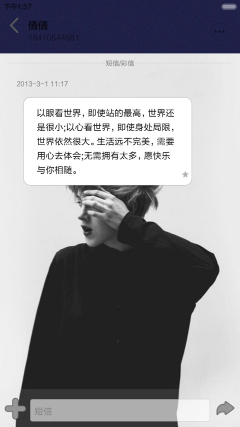 【好评返现+自定义头像+全图标】原宿好评返现 screenshot