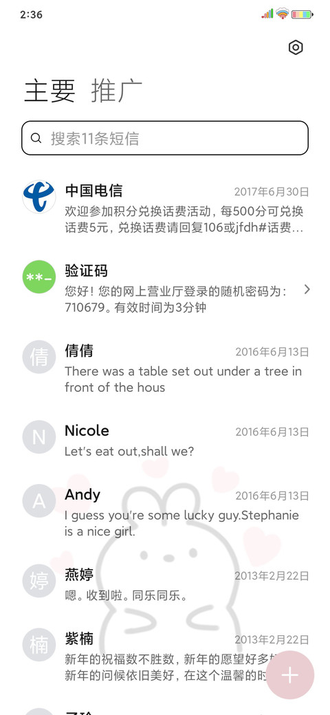 萌兔兔 爱心发射 screenshot
