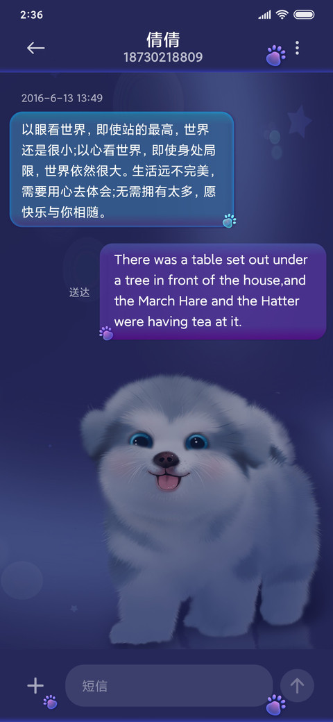 小阿拉斯加 screenshot