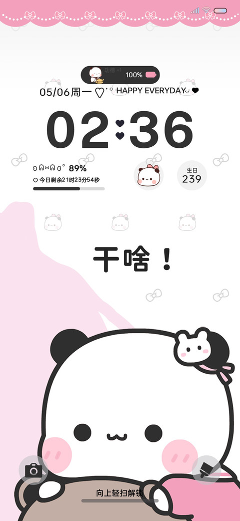 偷看手机流体 一二 screenshot