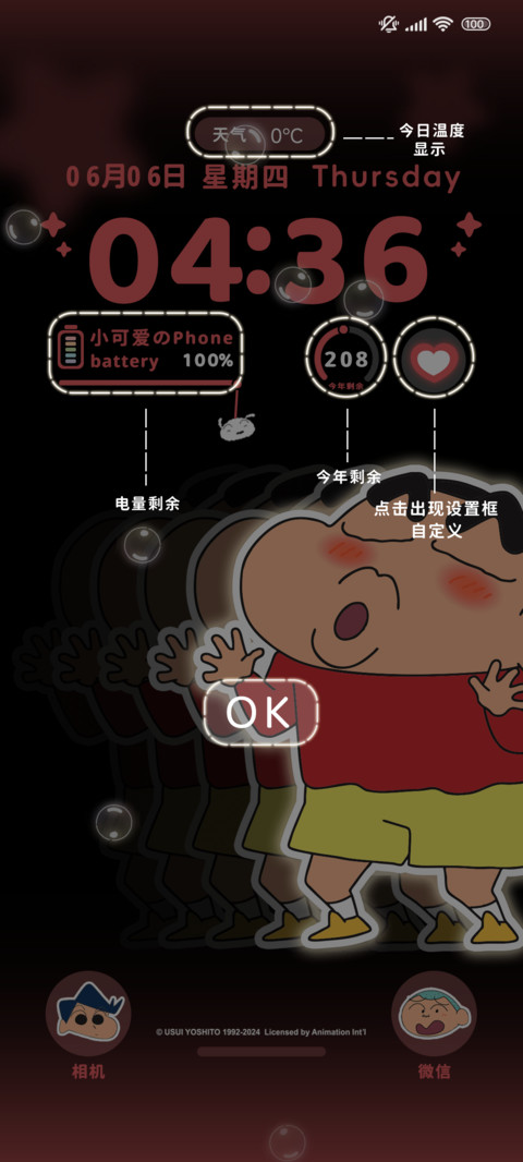 蜡笔小新渐变壁纸 screenshot