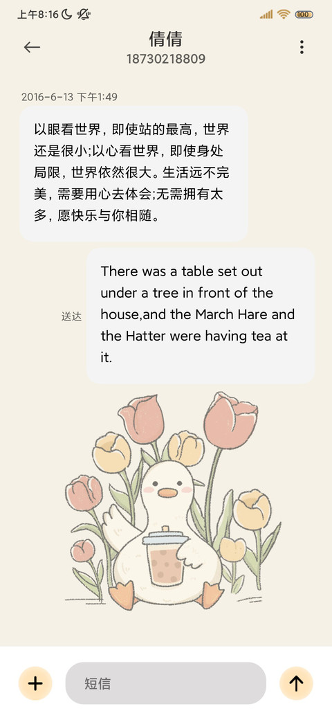 一只治愈鸭 screenshot