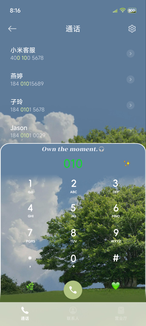 绿色原野景深壁纸 screenshot