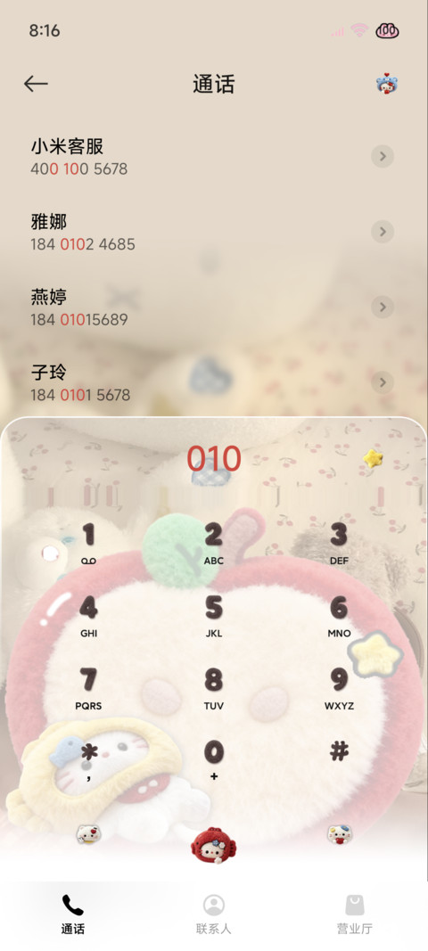 柚子叶复古毛绒小猫 screenshot