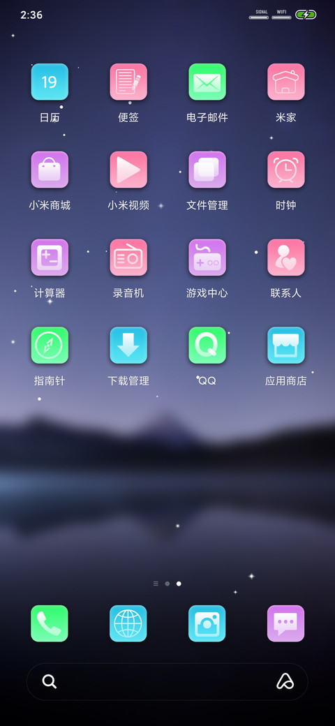 夜空star screenshot