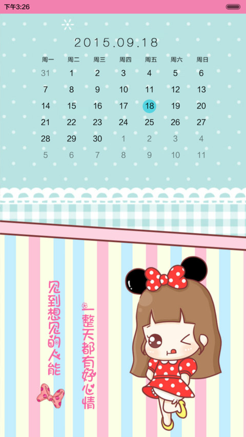 hatty MiNNiE奇缘（三锁屏，音乐界面，自由桌面） screenshot