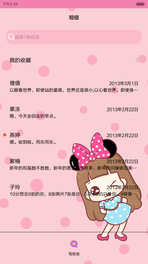 hatty MiNNiE奇缘（三锁屏，音乐界面，自由桌面） screenshot