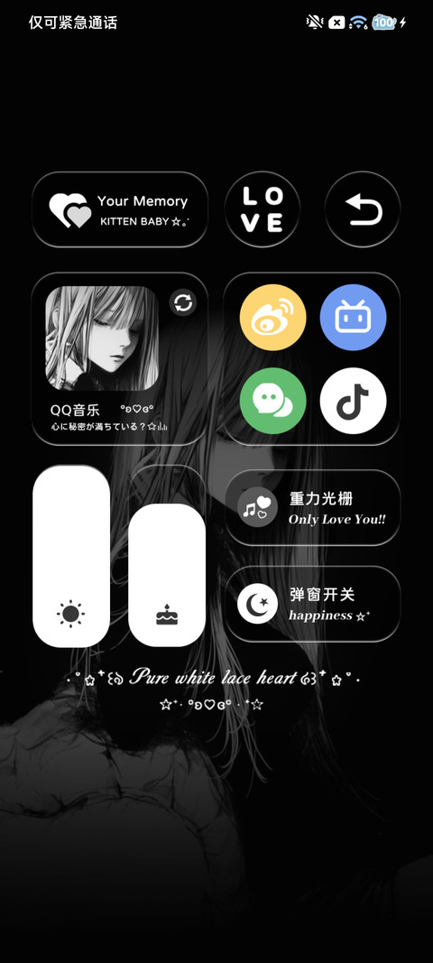 听见你的心跳 screenshot
