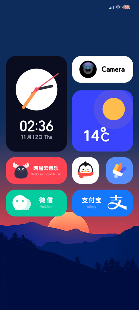 山海日暮时 screenshot