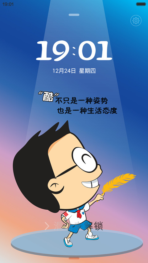 逗比小J+简约动漫（全面锁屏+全图标部分动态） screenshot