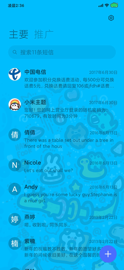 Hangfook超蓝色幸运 screenshot