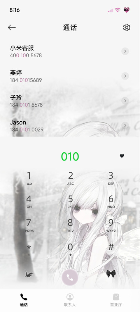 OS光栅纯白天使 screenshot