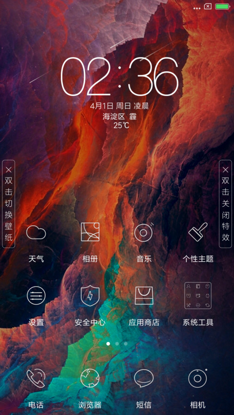 星简 screenshot