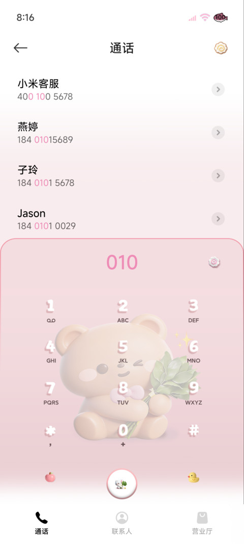 质感柚子叶小猫组件 screenshot