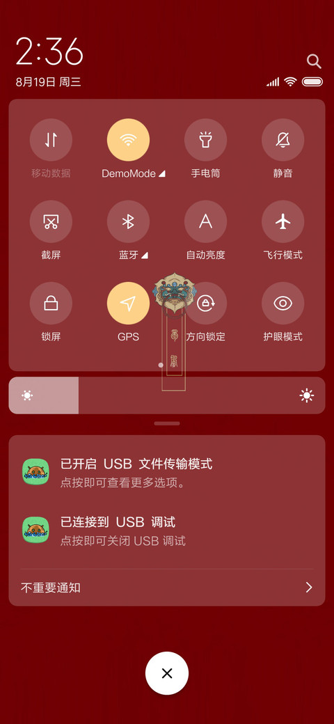 蜀风 熊猫 screenshot