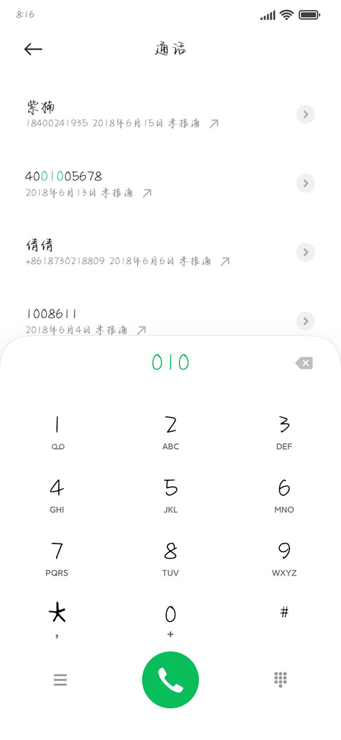 我最好奇你爱的世界 screenshot