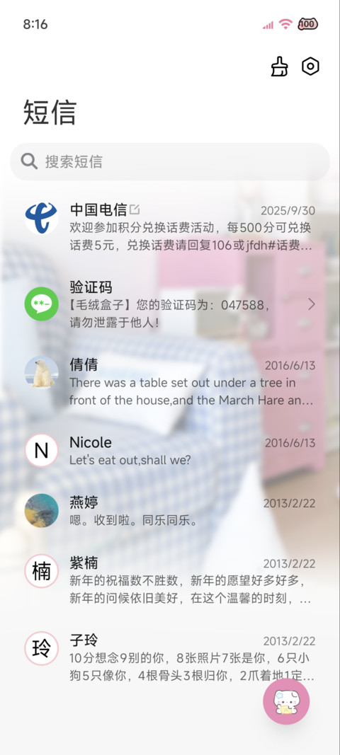 猫咪小窝 自定义 screenshot