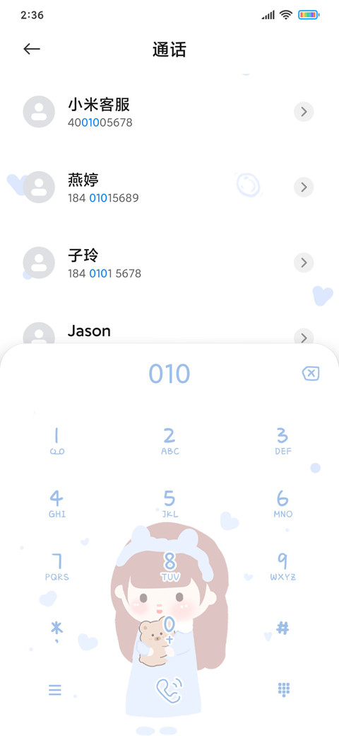 治愈系女孩 screenshot