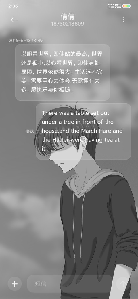 我们没有故事了 screenshot