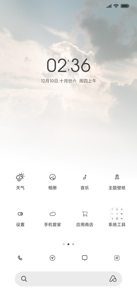 很简约 screenshot